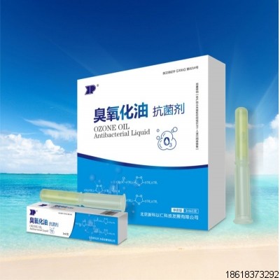 婦科臭氧油 藍(lán)氧油