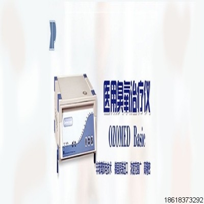 三氧大自血（自體血回輸治療）－－納入醫(yī)保